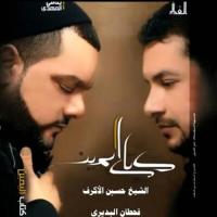 إصدار كتاب اليمين